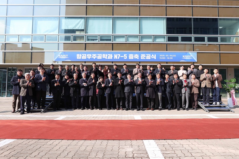 항공우주공학과 우주동 증축 준공식
