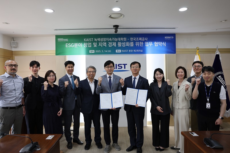 ESG 분야 핵심인재 양성과 창업 활성화를 위해 업무 협약을 체결하고 있다