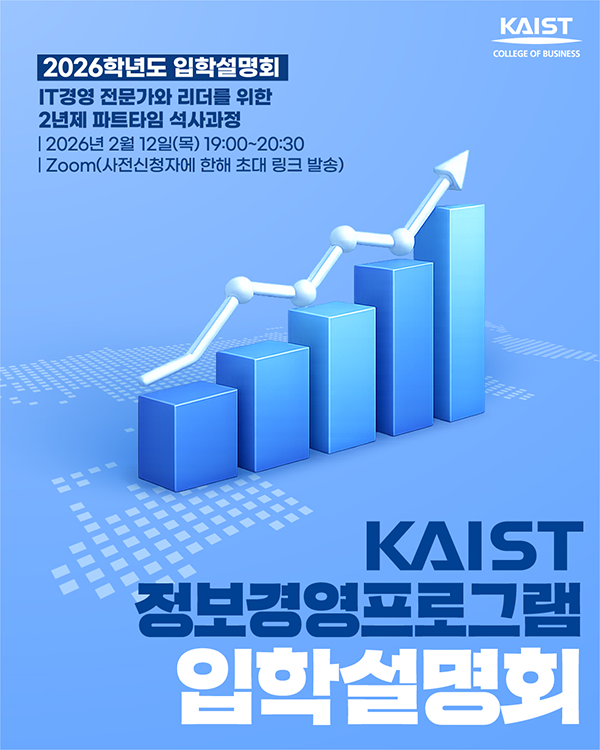 입학설명회 포스터