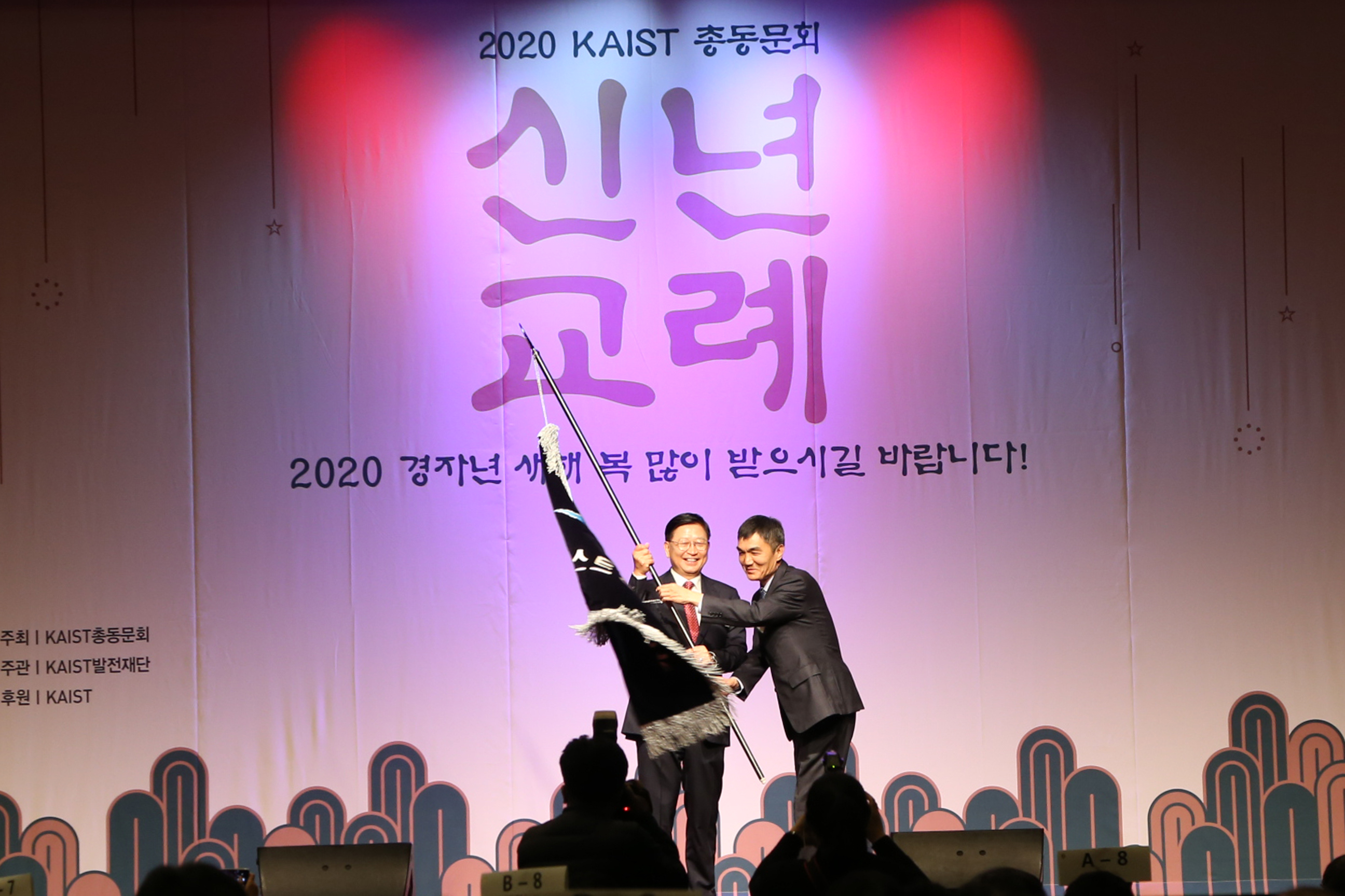  The new president Chilhee Chung (left) and the former president Ki-Chul Cha (right) 