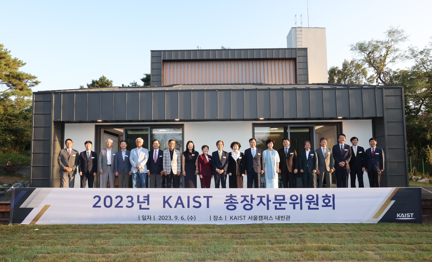 2023 KAIST 총장 자문위원회 기념사진