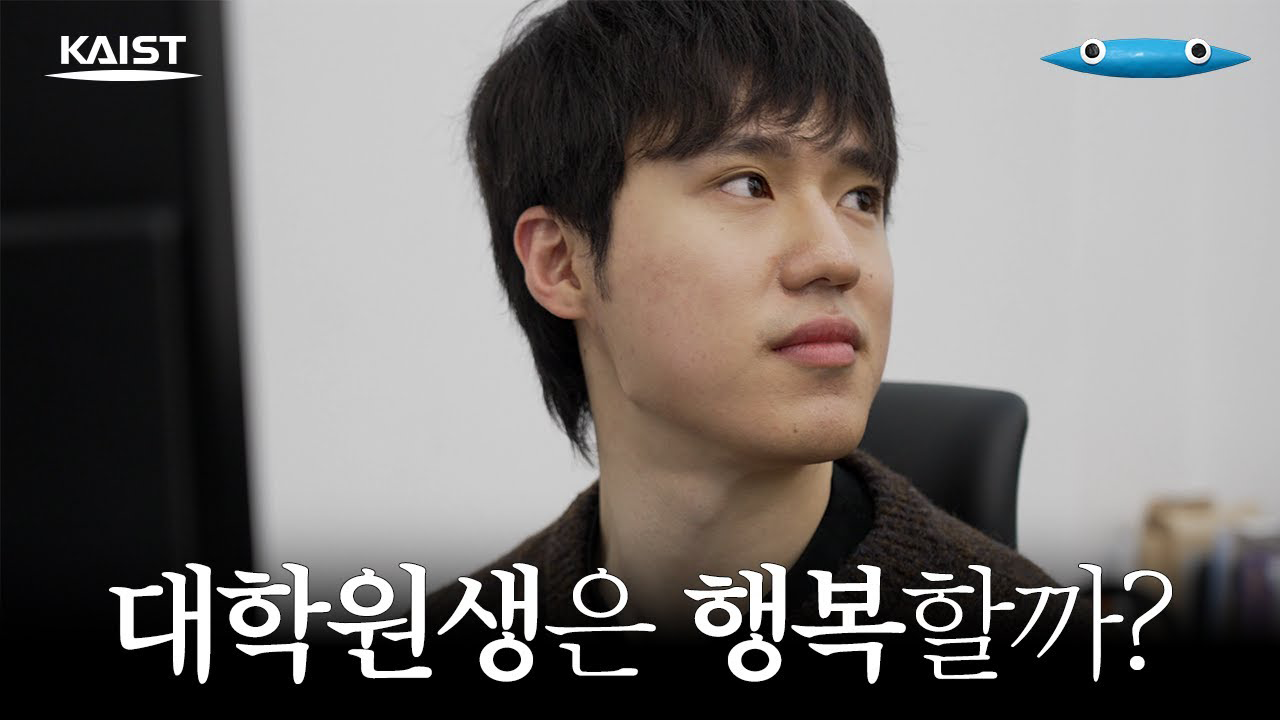 KAIST 석사 2년차의 하루_너희는 이런 거 하지 마라... 나만 할거니까