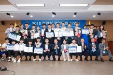 2018 캔위성 경연대회 시상식 이미지