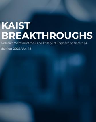 KAIST Breakthroughs Vol.18 이미지