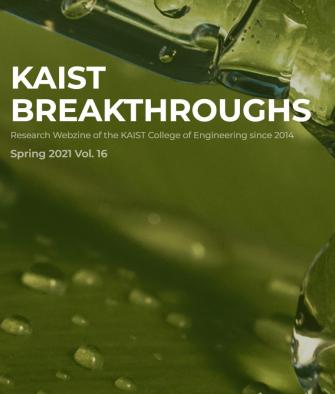 KAIST Breakthroughs Vol.16 이미지