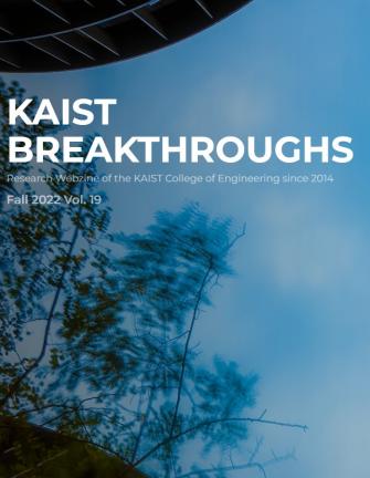 KAIST Breakthroughs Vol.19 이미지
